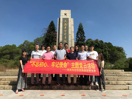 说明: C:\Users\Lenovo\Desktop\10.16开元(中国)：产教融合 推动应用型发展\10.17教务部党支部\照片\照片\9.jpg